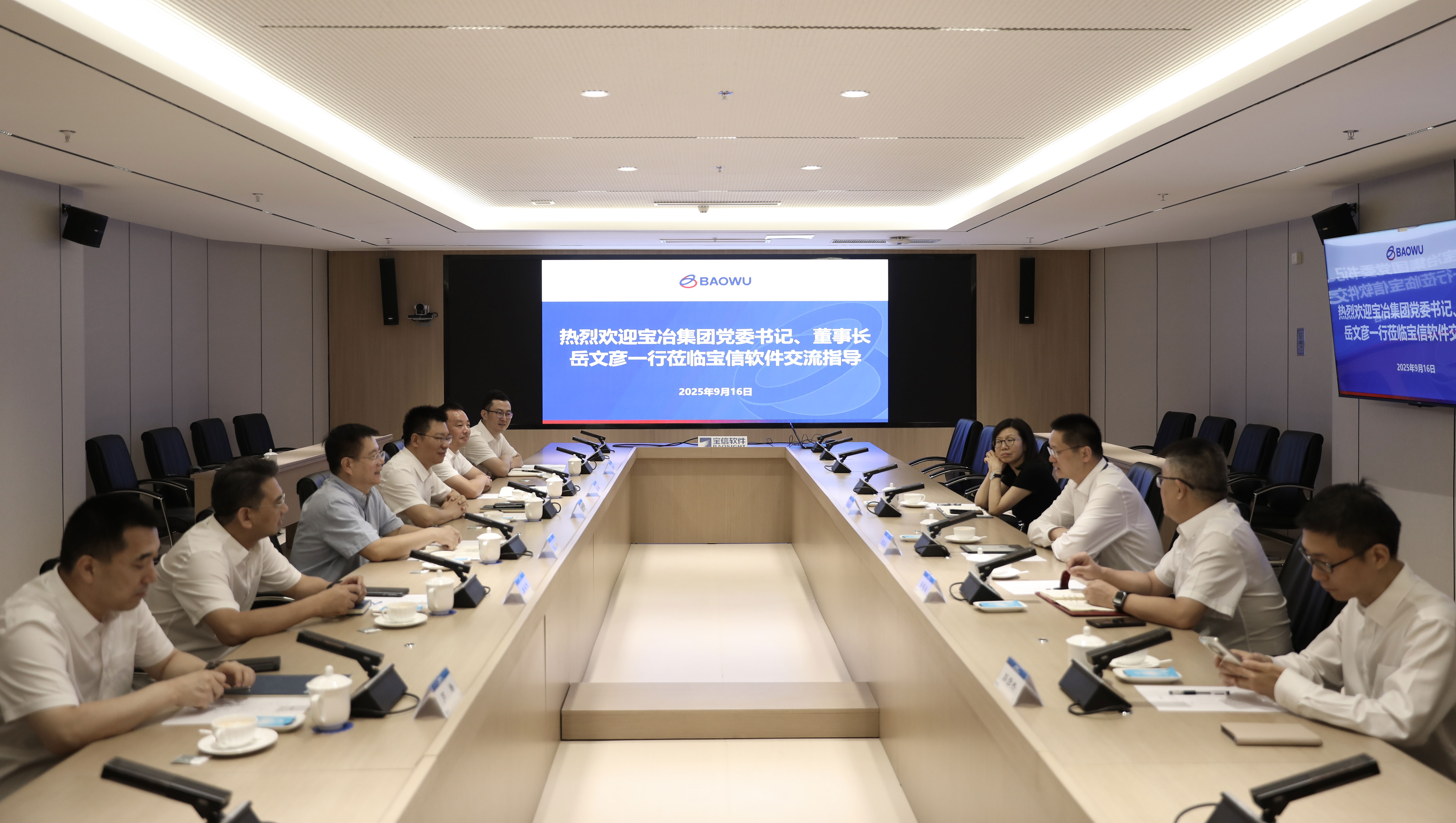 岳文彥一行拜訪寶信軟件黨委書(shū)記、董事長(zhǎng)田國(guó)兵